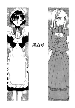 Page 73 of Saki Urara Vol 1