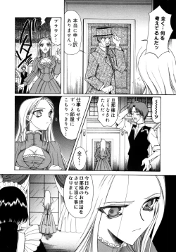 Page 78 of Saki Urara Vol 1