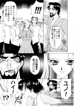 Page 99 of Saki Urara Vol 1