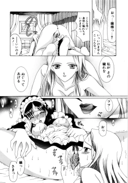 Page 9 of Saki Urara Vol 1