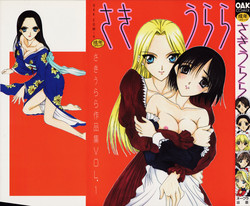 Download Saki Urara Vol 1