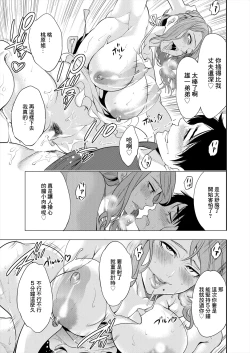 Page 29 of DOUTEIWO WAKARASERU HITODUMA Ch. 1