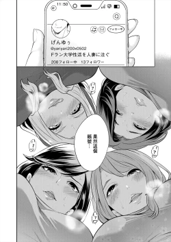 Page 6 of DOUTEIWO WAKARASERU HITODUMA Ch. 1