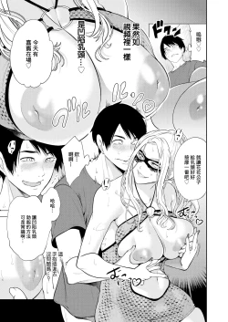 Page 11 of DOUTEIWO WAKARASERU HITODUMA Ch. 3