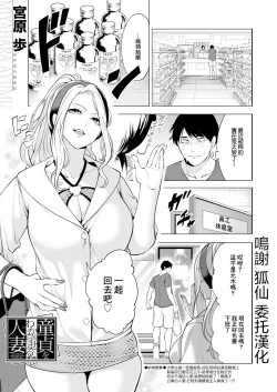 Page 1 of DOUTEIWO WAKARASERU HITODUMA Ch. 3