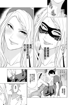 Page 7 of DOUTEIWO WAKARASERU HITODUMA Ch. 3