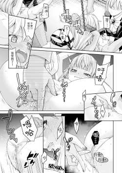 Page 10 of Kakedashi Boukensha no Matsuro 4Boukensha ni Akogareta Elf Shimai 3 | 初出茅庐冒险者的末路4 【人间的里社会】 憧憬成为冒险者的精灵姐妹 3