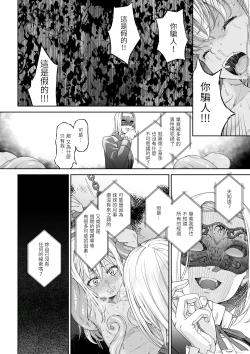 Page 23 of Kakedashi Boukensha no Matsuro 4Boukensha ni Akogareta Elf Shimai 3 | 初出茅庐冒险者的末路4 【人间的里社会】 憧憬成为冒险者的精灵姐妹 3