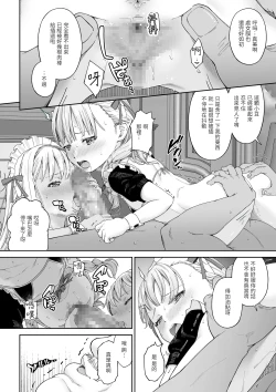 Page 37 of Kakedashi Boukensha no Matsuro 4Boukensha ni Akogareta Elf Shimai 3 | 初出茅庐冒险者的末路4 【人间的里社会】 憧憬成为冒险者的精灵姐妹 3