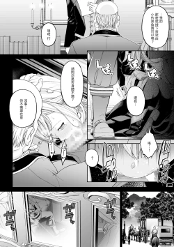 Page 51 of Kakedashi Boukensha no Matsuro 4Boukensha ni Akogareta Elf Shimai 3 | 初出茅庐冒险者的末路4 【人间的里社会】 憧憬成为冒险者的精灵姐妹 3