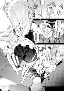 Page 52 of Kakedashi Boukensha no Matsuro 4Boukensha ni Akogareta Elf Shimai 3 | 初出茅庐冒险者的末路4 【人间的里社会】 憧憬成为冒险者的精灵姐妹 3