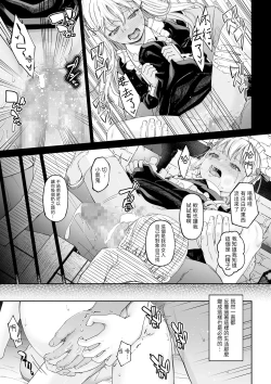 Page 54 of Kakedashi Boukensha no Matsuro 4Boukensha ni Akogareta Elf Shimai 3 | 初出茅庐冒险者的末路4 【人间的里社会】 憧憬成为冒险者的精灵姐妹 3