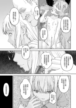 Page 62 of Kakedashi Boukensha no Matsuro 4Boukensha ni Akogareta Elf Shimai 3 | 初出茅庐冒险者的末路4 【人间的里社会】 憧憬成为冒险者的精灵姐妹 3