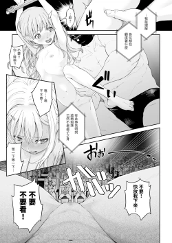 Page 6 of Kakedashi Boukensha no Matsuro 4Boukensha ni Akogareta Elf Shimai 3 | 初出茅庐冒险者的末路4 【人间的里社会】 憧憬成为冒险者的精灵姐妹 3