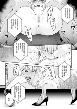 Page 7 of Kakedashi Boukensha no Matsuro 4Boukensha ni Akogareta Elf Shimai 3 | 初出茅庐冒险者的末路4 【人间的里社会】 憧憬成为冒险者的精灵姐妹 3