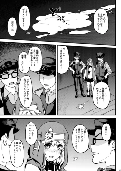 Page 13 of Gekisatsu! Ochinchin Keisatsu 24Haru no Bokki Daisousamou SP