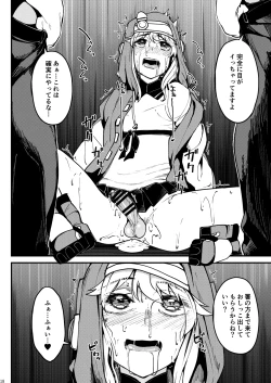 Page 18 of Gekisatsu! Ochinchin Keisatsu 24Haru no Bokki Daisousamou SP