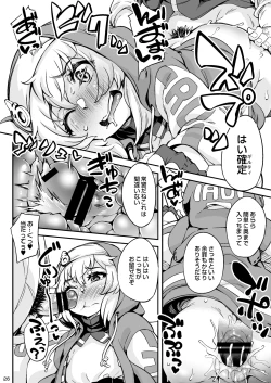 Page 26 of Gekisatsu! Ochinchin Keisatsu 24Haru no Bokki Daisousamou SP