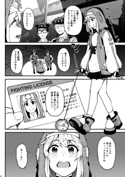 Page 4 of Gekisatsu! Ochinchin Keisatsu 24Haru no Bokki Daisousamou SP