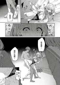 Page 14 of Gyakuten Sekai no Fuzoku Gakuen episode 6 | 逆转世界的风俗学园 episode 6