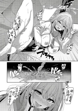 Page 15 of Gyakuten Sekai no Fuzoku Gakuen episode 6 | 逆转世界的风俗学园 episode 6