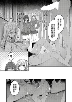 Page 16 of Gyakuten Sekai no Fuzoku Gakuen episode 6 | 逆转世界的风俗学园 episode 6