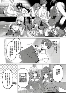 Page 3 of Gyakuten Sekai no Fuzoku Gakuen episode 6 | 逆转世界的风俗学园 episode 6