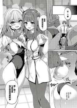 Page 4 of Gyakuten Sekai no Fuzoku Gakuen episode 6 | 逆转世界的风俗学园 episode 6