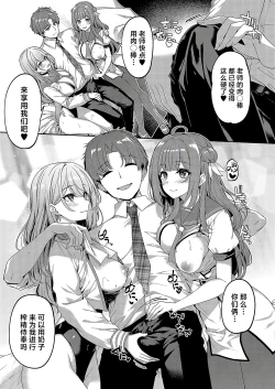 Page 6 of Gyakuten Sekai no Fuzoku Gakuen episode 6 | 逆转世界的风俗学园 episode 6