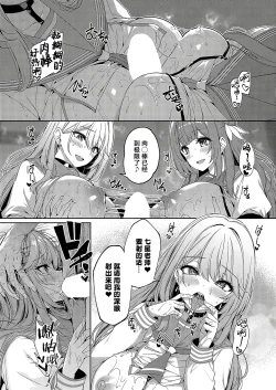 Page 8 of Gyakuten Sekai no Fuzoku Gakuen episode 6 | 逆转世界的风俗学园 episode 6