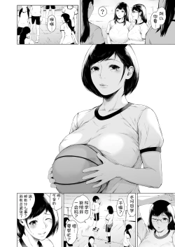 Page 25 of Boku ga Yarichin ni Natta Wake 4