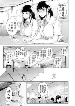 Page 28 of Boku ga Yarichin ni Natta Wake 4