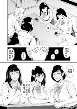 Page 33 of Boku ga Yarichin ni Natta Wake 4