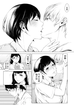 Page 34 of Boku ga Yarichin ni Natta Wake 4