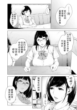 Page 50 of Boku ga Yarichin ni Natta Wake 4
