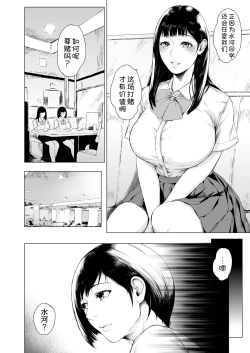 Page 52 of Boku ga Yarichin ni Natta Wake 4