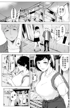 Page 53 of Boku ga Yarichin ni Natta Wake 4