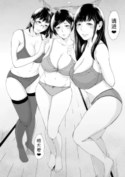 Page 54 of Boku ga Yarichin ni Natta Wake 4