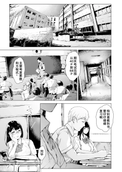 Page 6 of Boku ga Yarichin ni Natta Wake 4