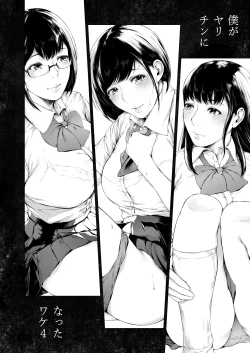 Page 76 of Boku ga Yarichin ni Natta Wake 4