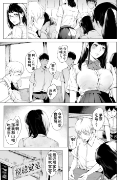 Page 8 of Boku ga Yarichin ni Natta Wake 4