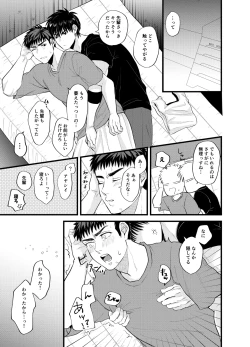 Page 14 of Akeru na Kiken!