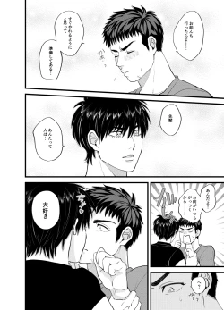 Page 15 of Akeru na Kiken!