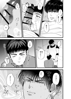 Page 8 of Akeru na Kiken!