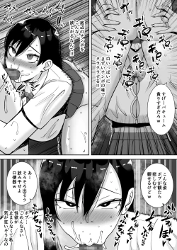 Page 119 of Inran Uwaki Onna o Netotte Nikubenki ni shita Hanashi【総集編】