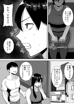 Page 12 of Inran Uwaki Onna o Netotte Nikubenki ni shita Hanashi【総集編】