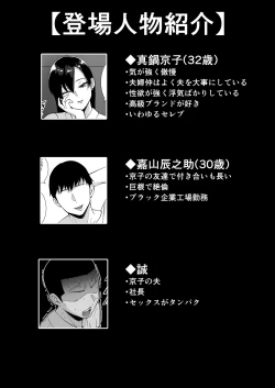 Page 162 of Inran Uwaki Onna o Netotte Nikubenki ni shita Hanashi【総集編】