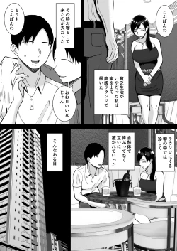 Page 167 of Inran Uwaki Onna o Netotte Nikubenki ni shita Hanashi【総集編】
