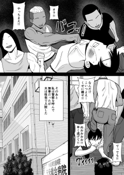Page 169 of Inran Uwaki Onna o Netotte Nikubenki ni shita Hanashi【総集編】