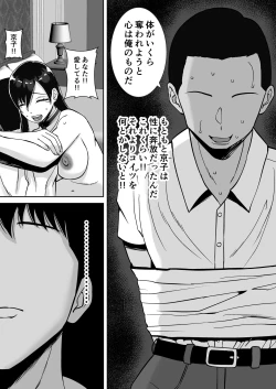 Page 192 of Inran Uwaki Onna o Netotte Nikubenki ni shita Hanashi【総集編】